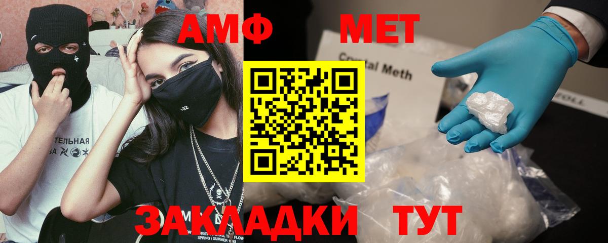 Амфетамин Premium Назарово