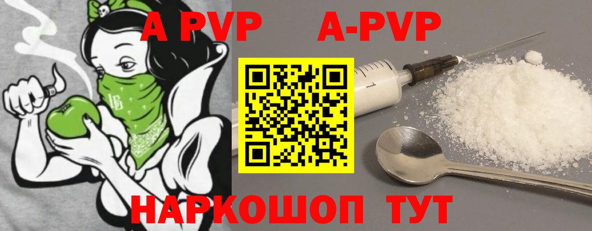 A PVP VHQ Назарово
