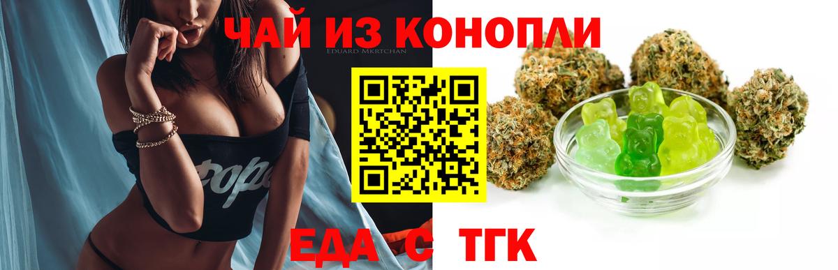 Печенье с ТГК конопля Назарово