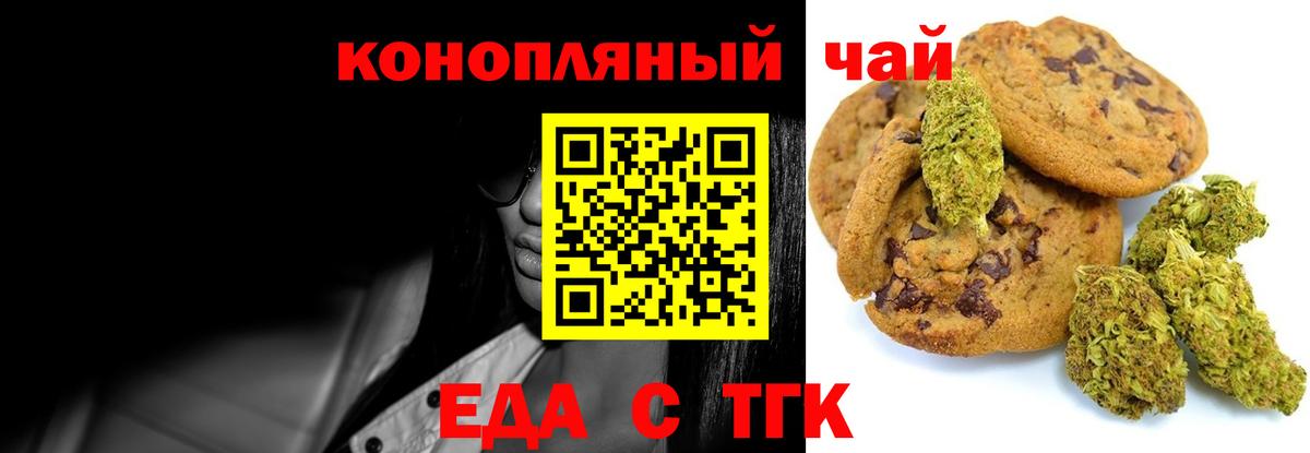 Canna-Cookies марихуана  Вход с VPN  Назарово 