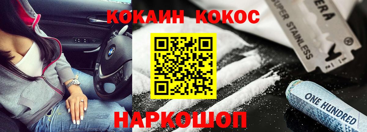 Назарово  COCAIN 99%  Cocaine  Вход с VPN  Cocaine FishScale 