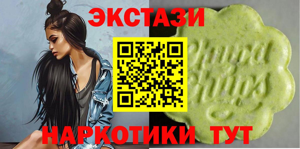 Назарово  Экстази DUBAI  Экстази ешки  Экстази  Вход с VPN 