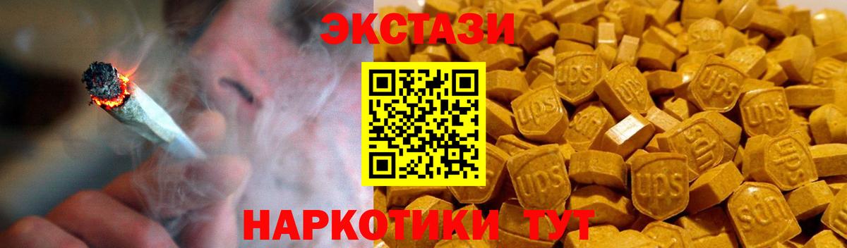 Ecstasy TESLA Назарово
