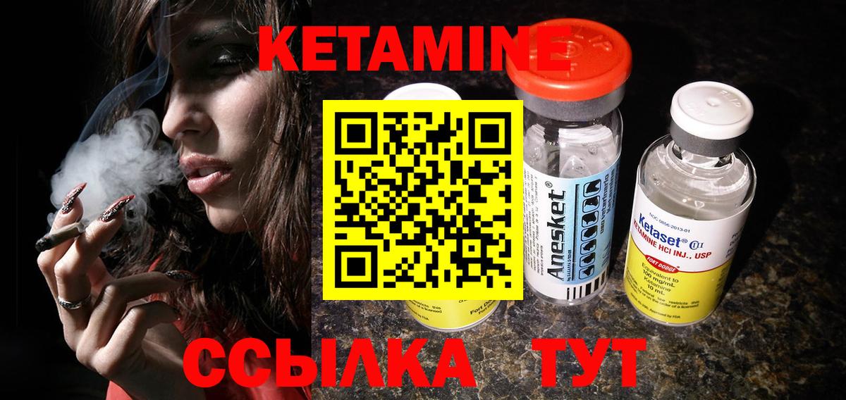 КЕТАМИН ketamine  Вход с VPN  Назарово 