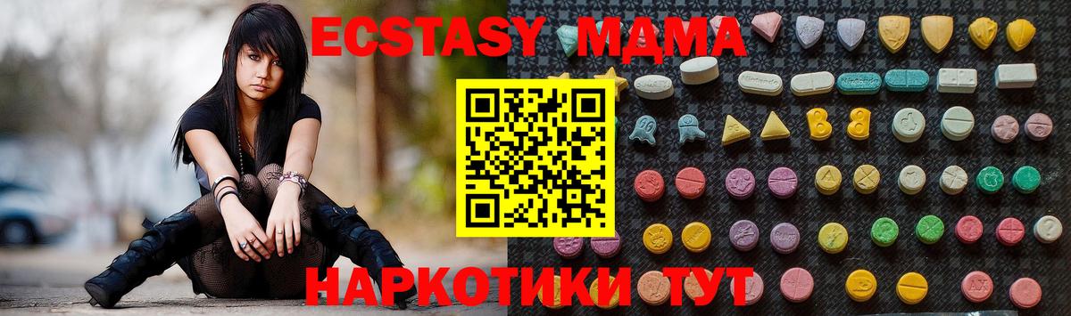 МДМА Molly  Вход с VPN  Назарово  MDMA  MDMA Molly 