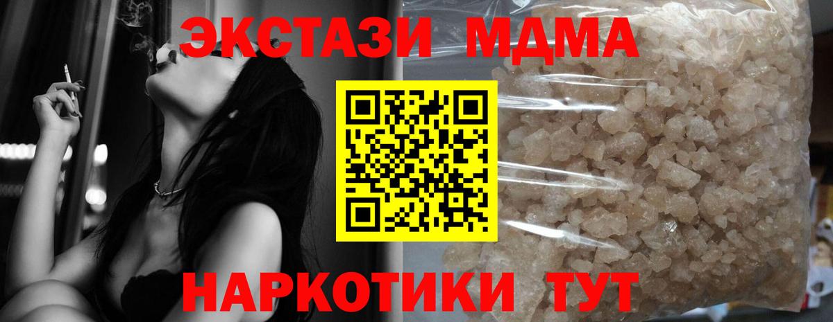 МДМА crystal Назарово