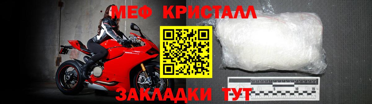 хочу   МЕФ  Вход с VPN  МЕФ мяу мяу  Назарово 