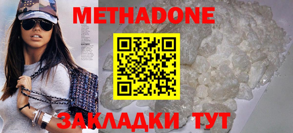 МЕТАДОН кристалл  Вход с VPN  darknet какой сайт  Назарово 