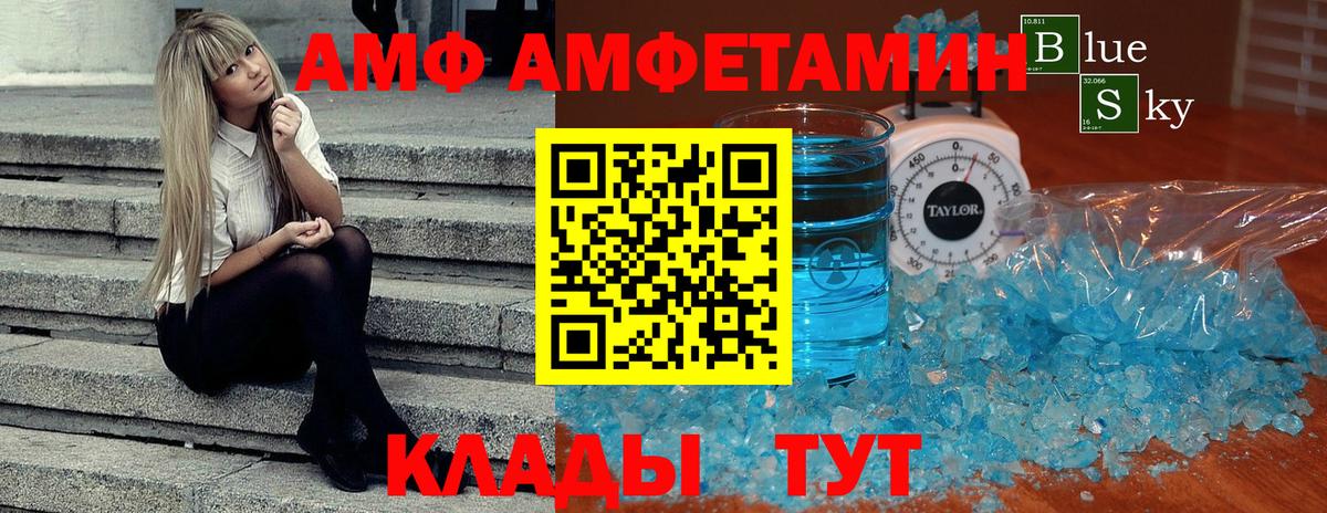 Назарово  МЕТАМФЕТАМИН пудра  Вход с VPN 