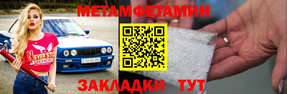 Первитин мет Назарово