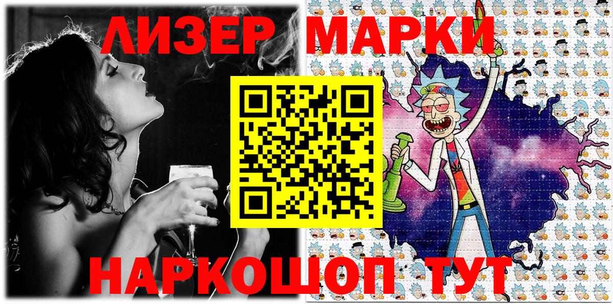 Марки 25I-NBOMe 1,8мг Назарово