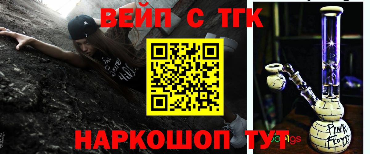Дистиллят ТГК гашишное масло Назарово