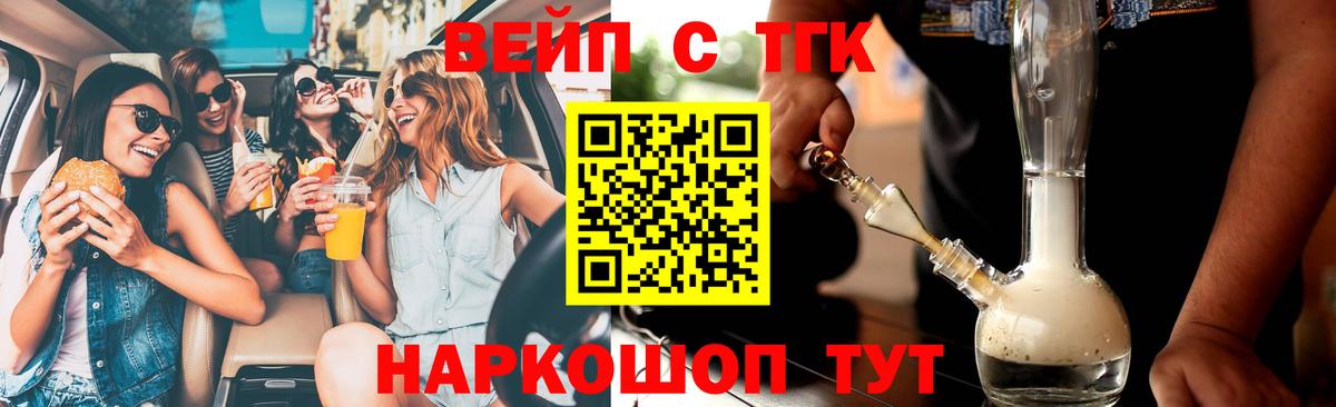 дарнет шоп  Дистиллят ТГК вейп с тгк  Вход с VPN  Дистиллят ТГК вейп  Назарово 